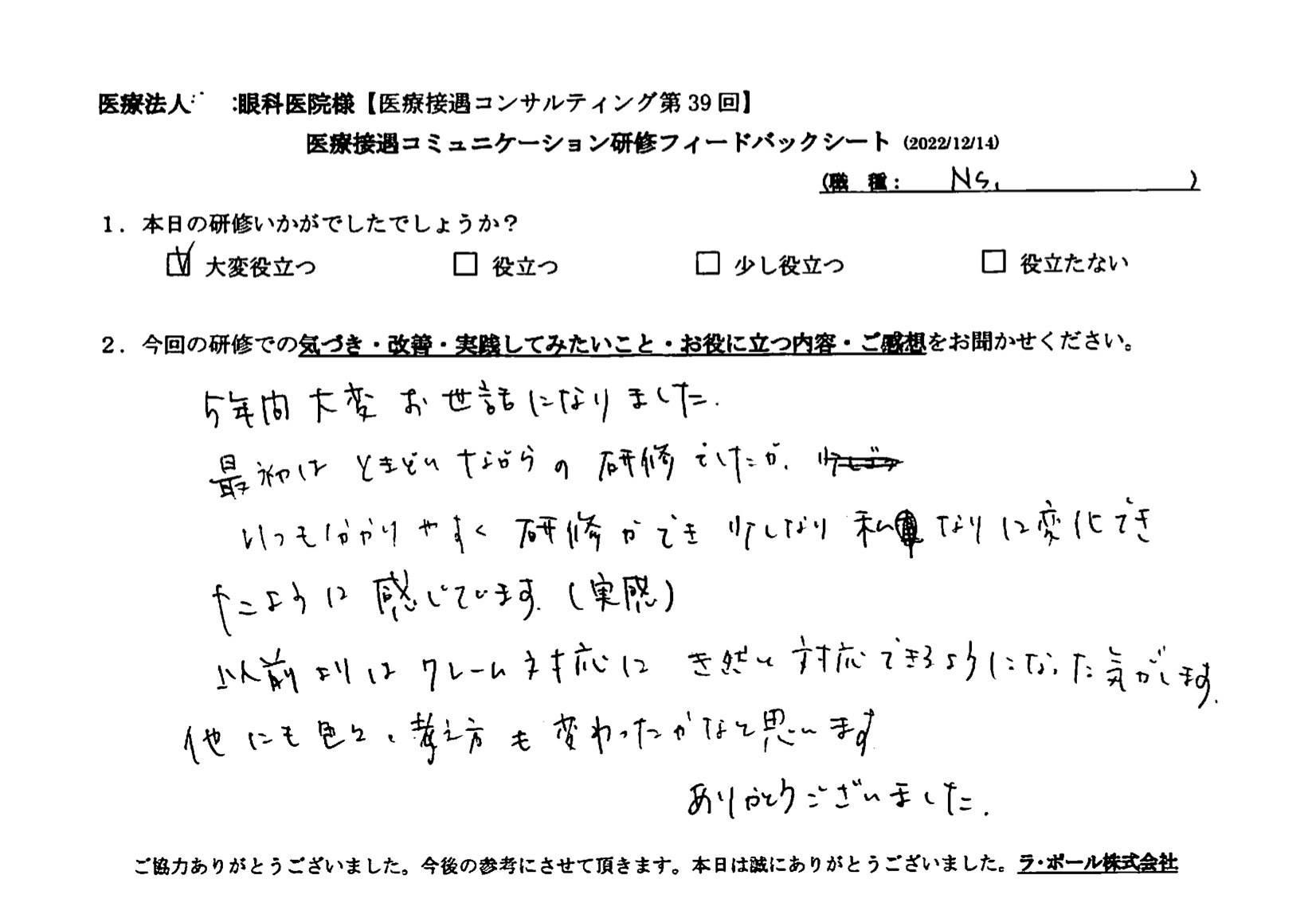 voice-27-03.jpeg