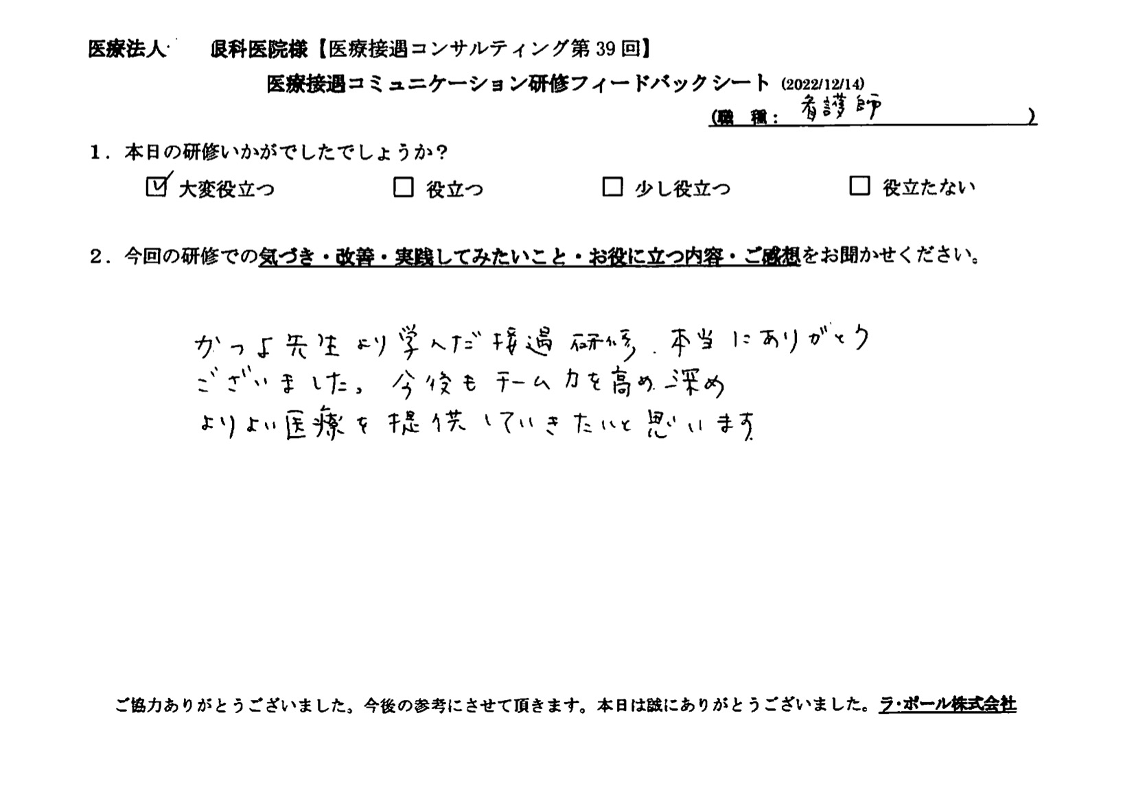 voice-27-04.jpeg