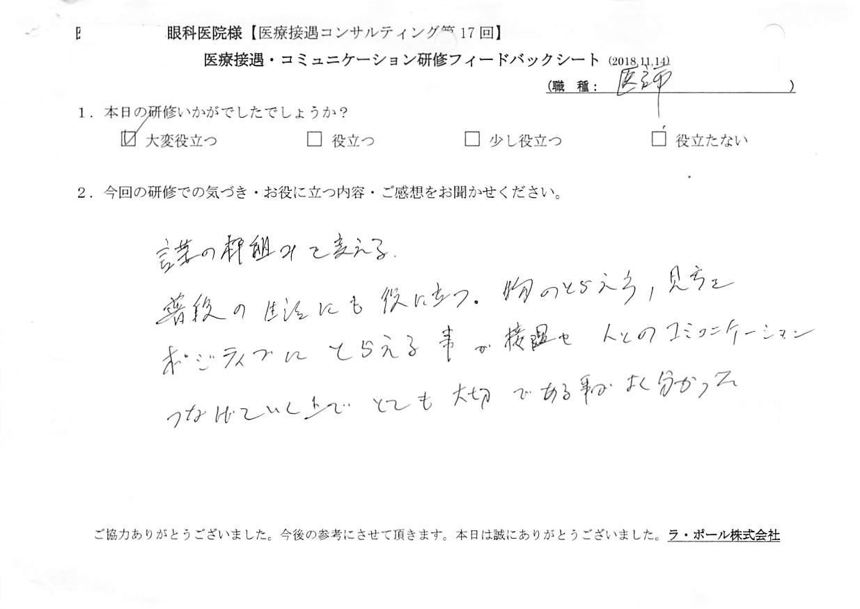 voive-20181115-001.jpg