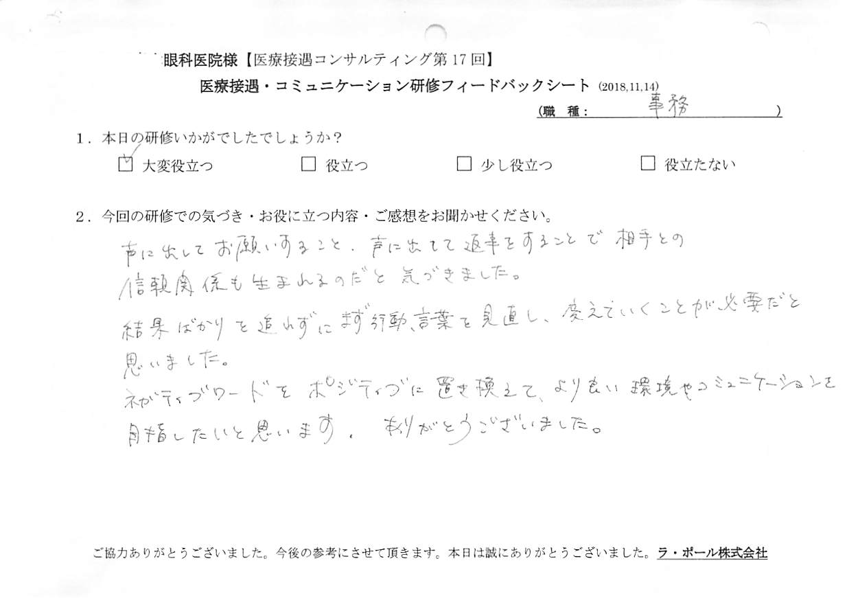 voive-20181115-002.jpg