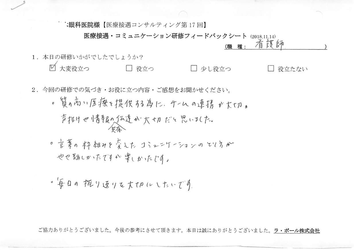 voive-20181115-003.jpg