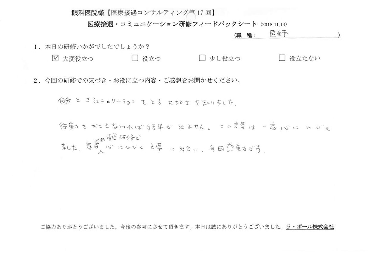 voive-20181115-004.jpg