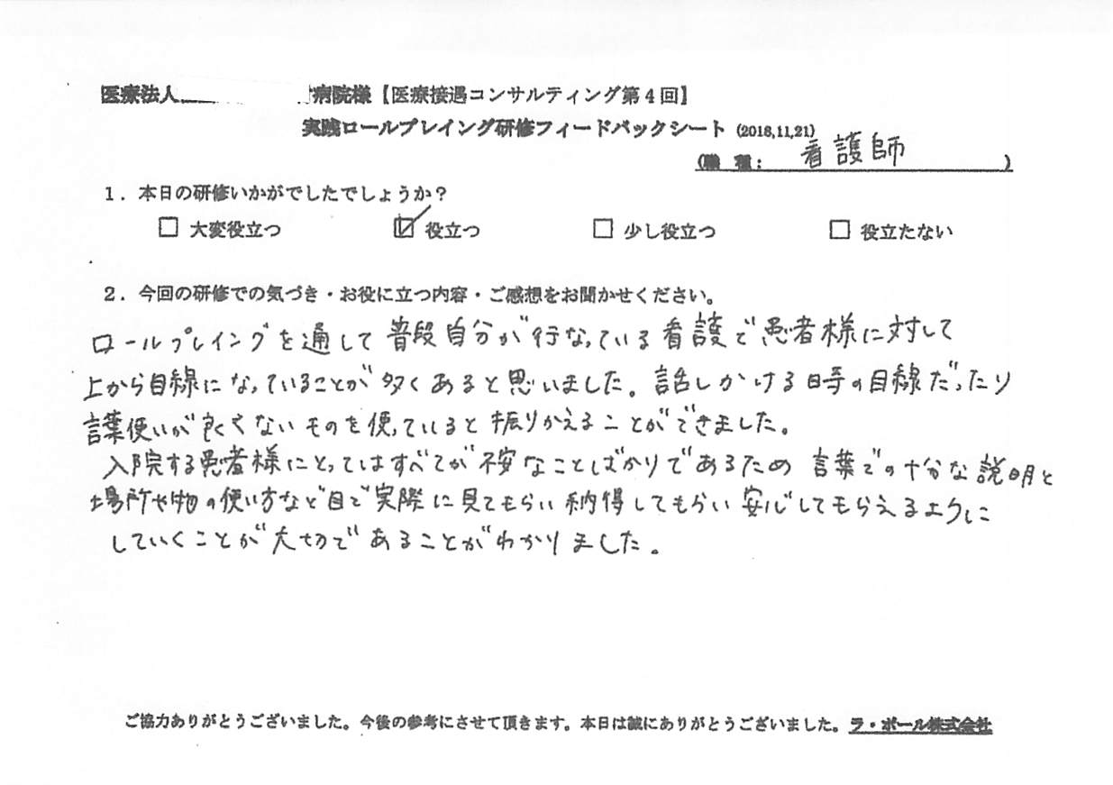 voive-20181121-1-003.jpg