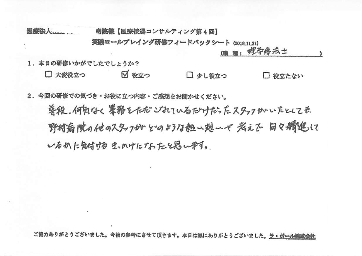 voive-20181121-2-004.jpg
