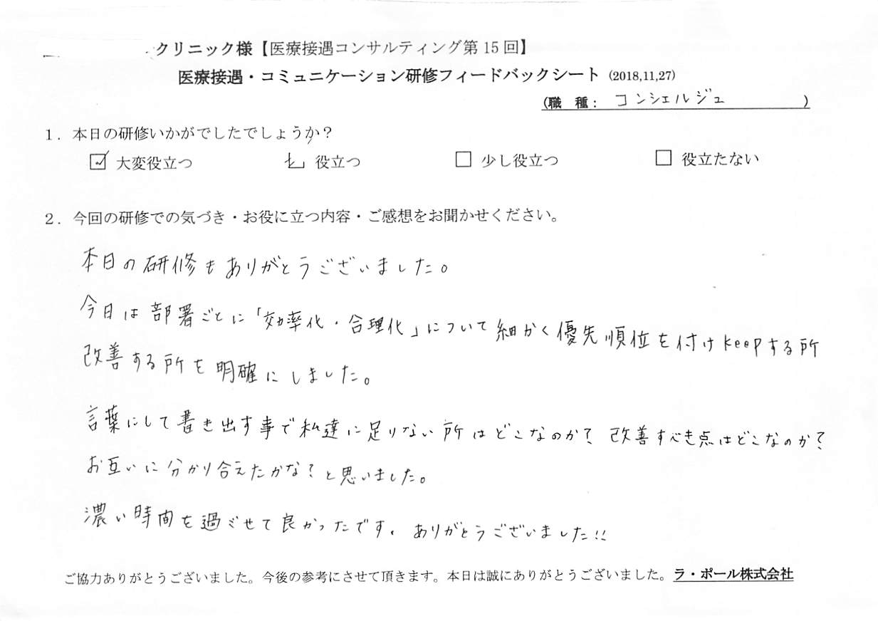voive-20181127-001.jpg