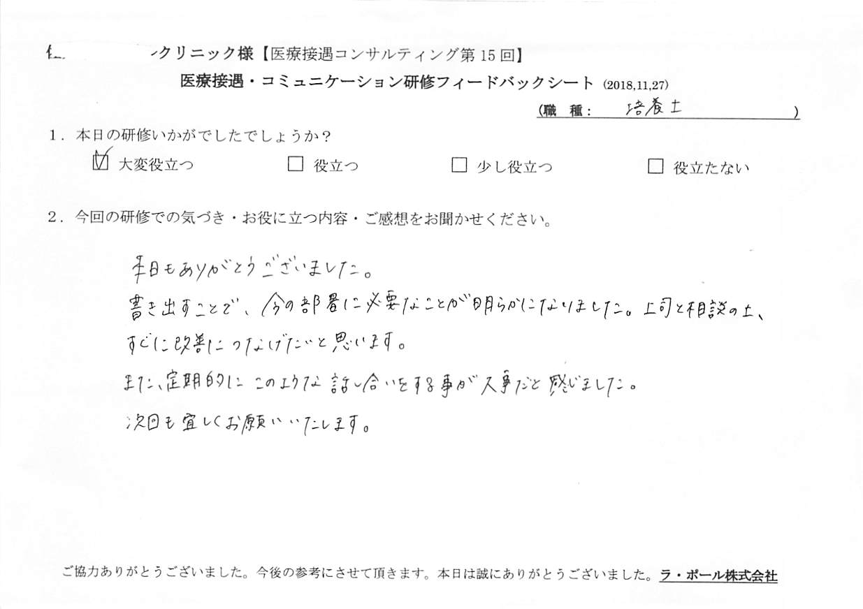 voive-20181127-002.jpg