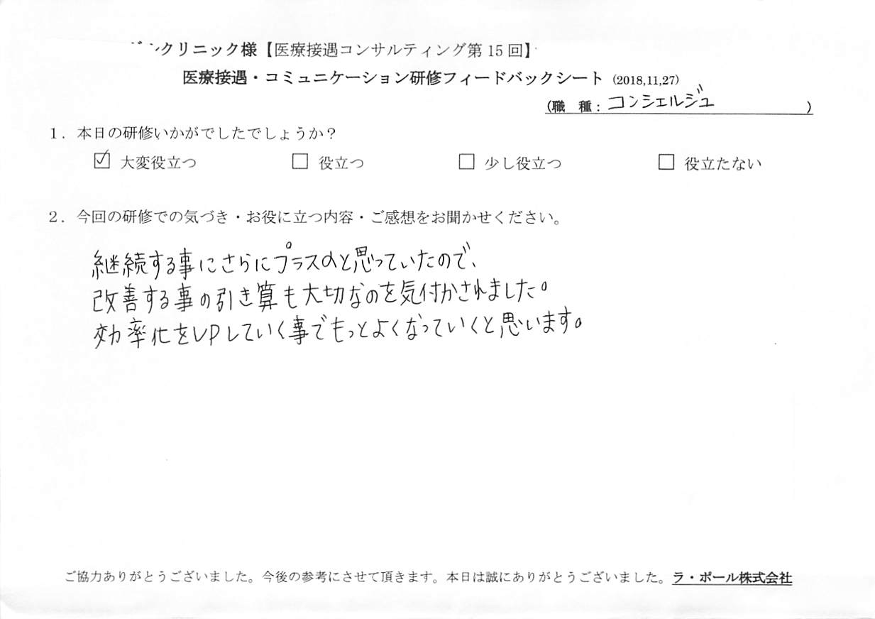 voive-20181127-004.jpg
