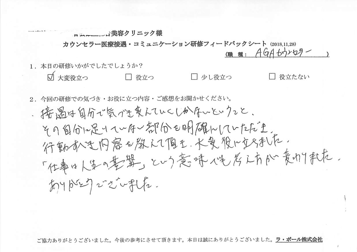 voive-20181130-001.jpg