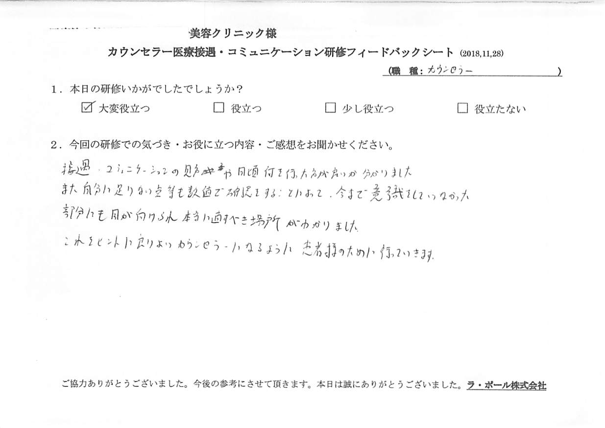 voive-20181130-002.jpg