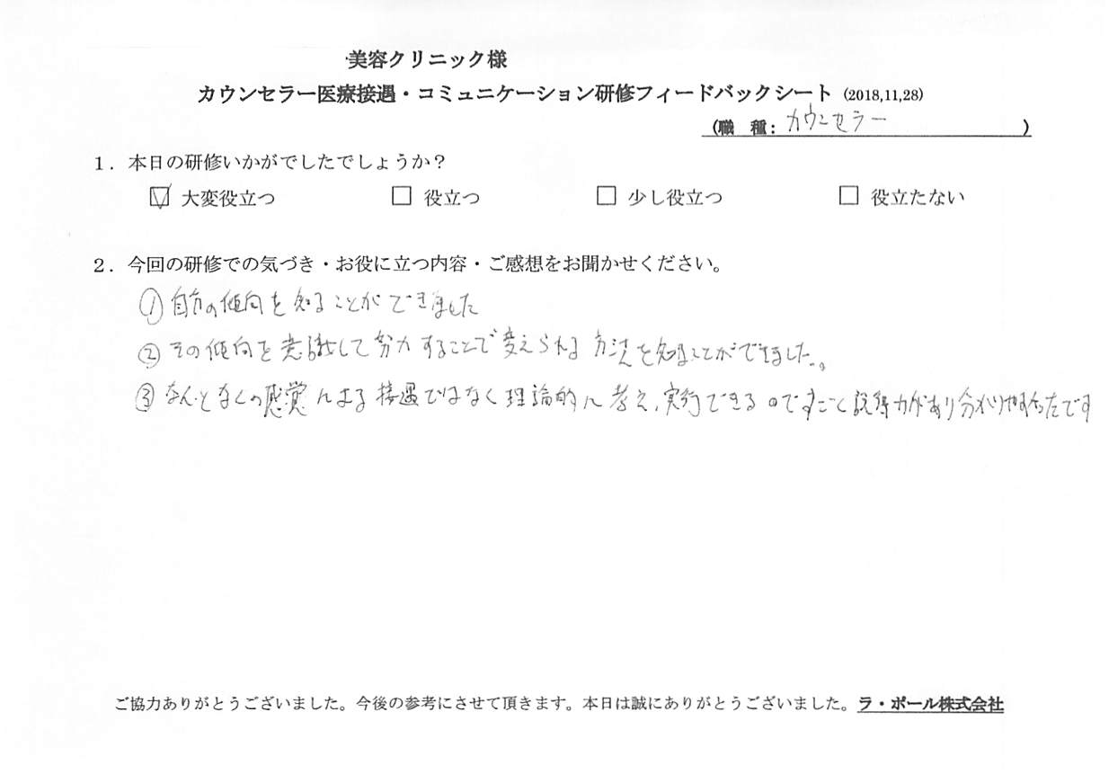 voive-20181130-003.jpg