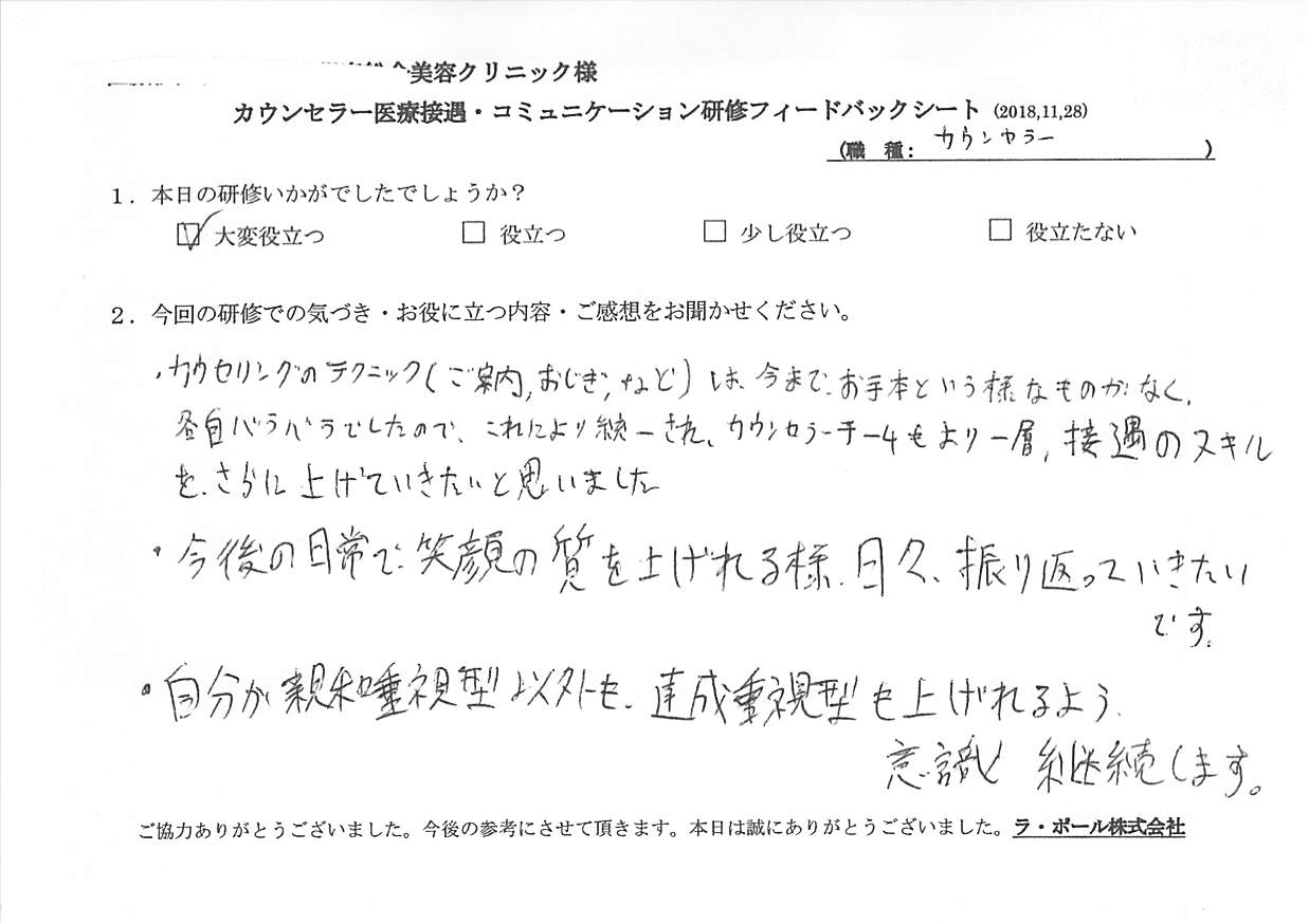 voive-20181130-005.jpg