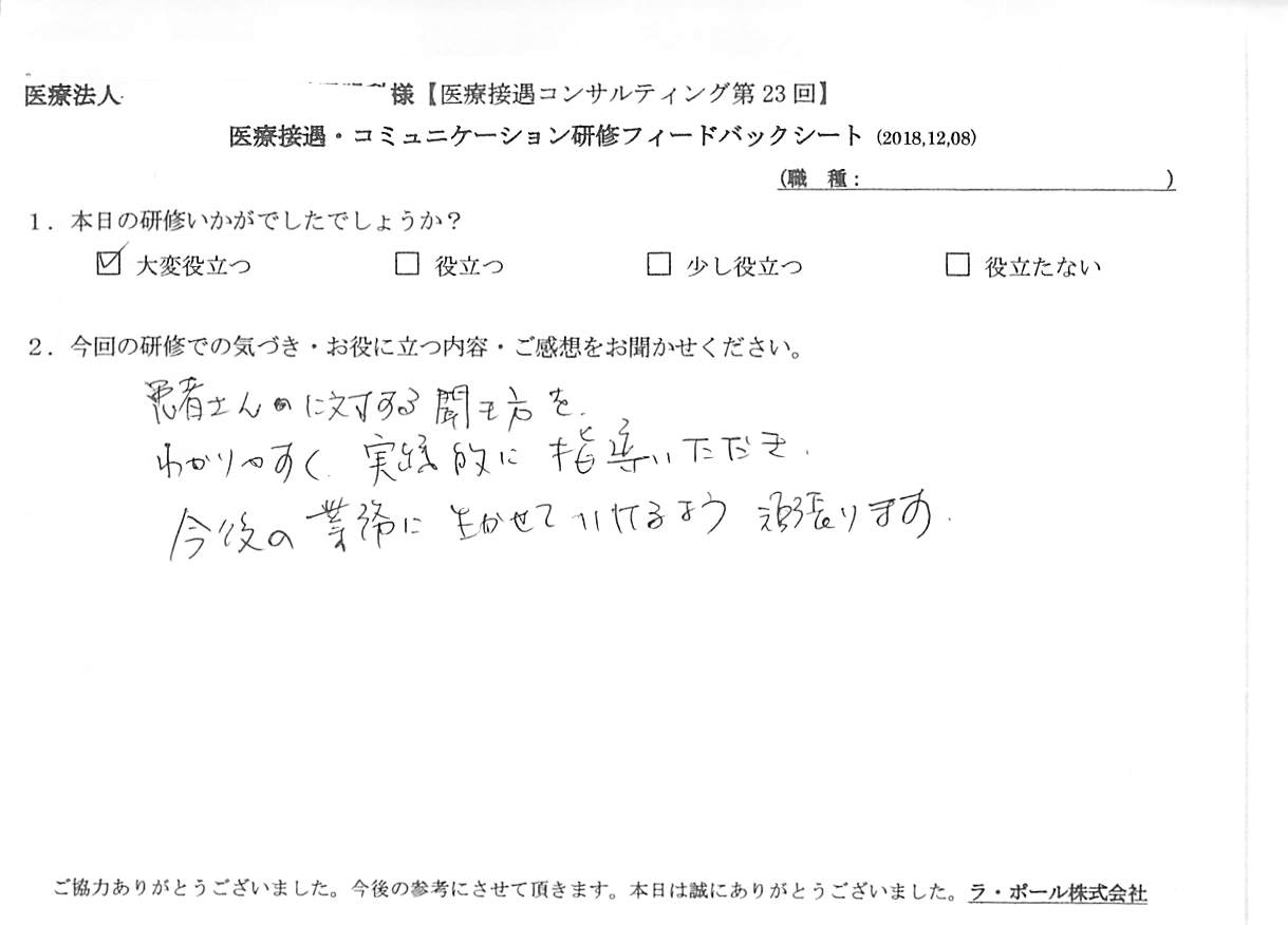 voive-20181208-001.jpg