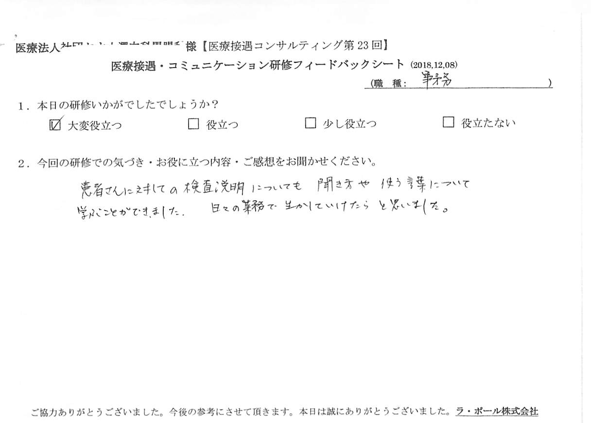 voive-20181208-003.jpg
