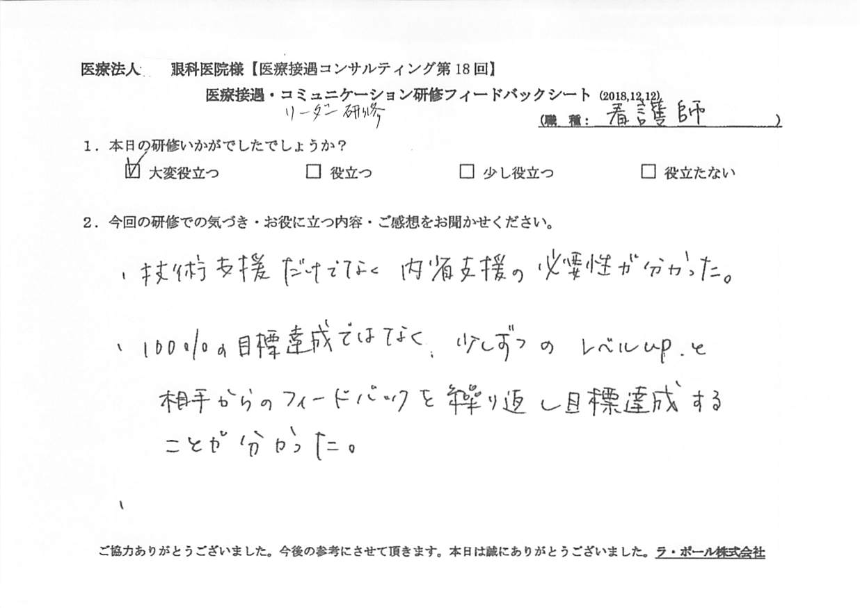 voive-20181212-002.jpg