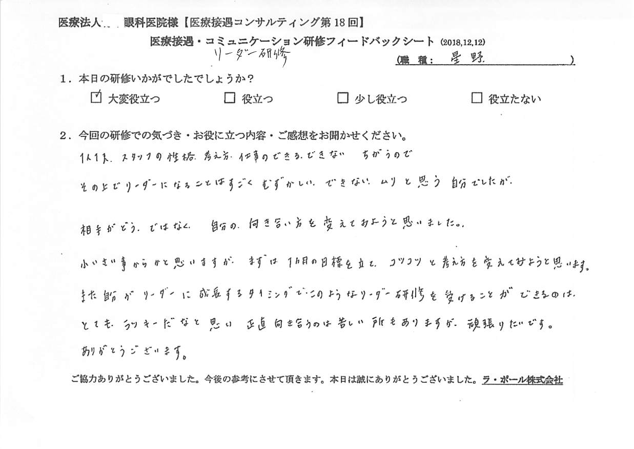 voive-20181212-003.jpg