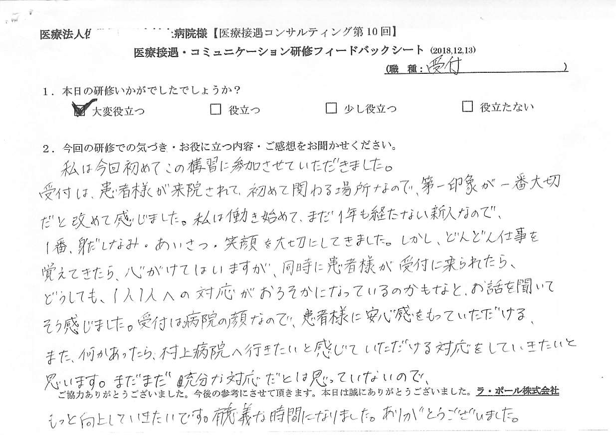 voive-20181213-002.jpg