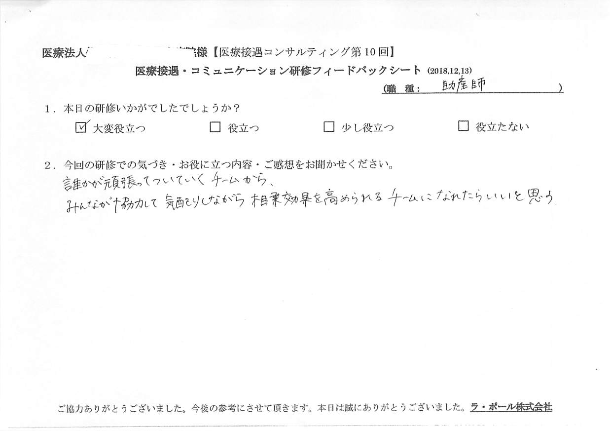 voive-20181213-004.jpg