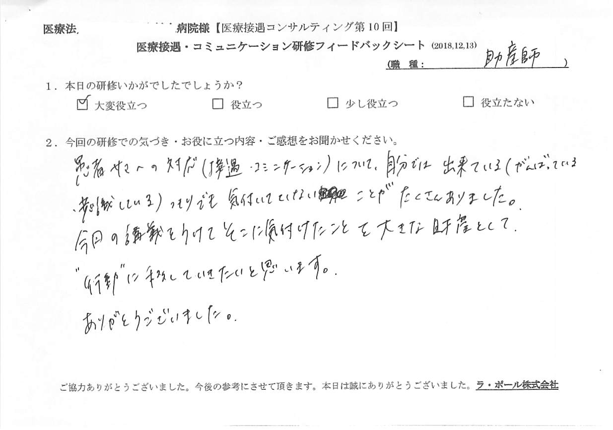 voive-20181213-005.jpg