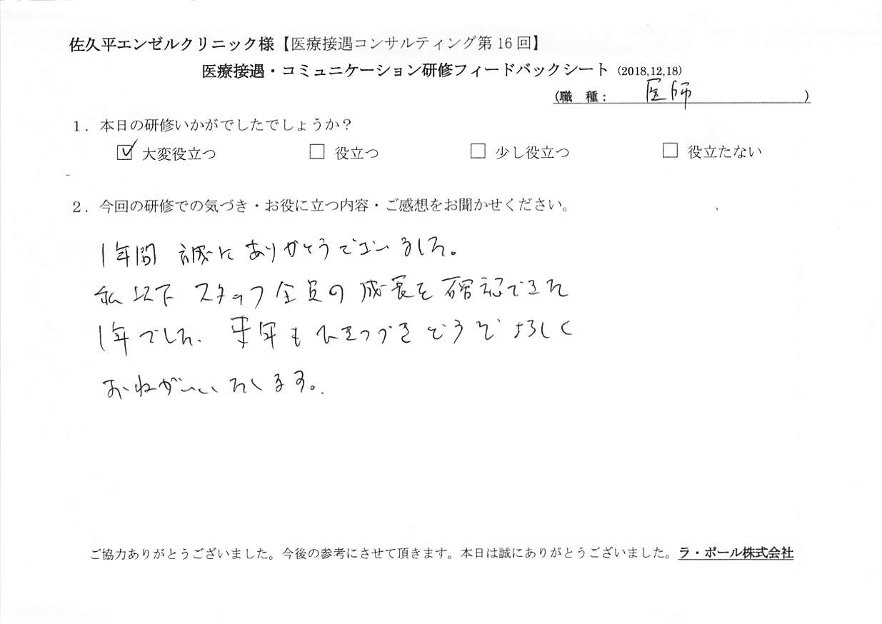 voive-20181218-001.jpg