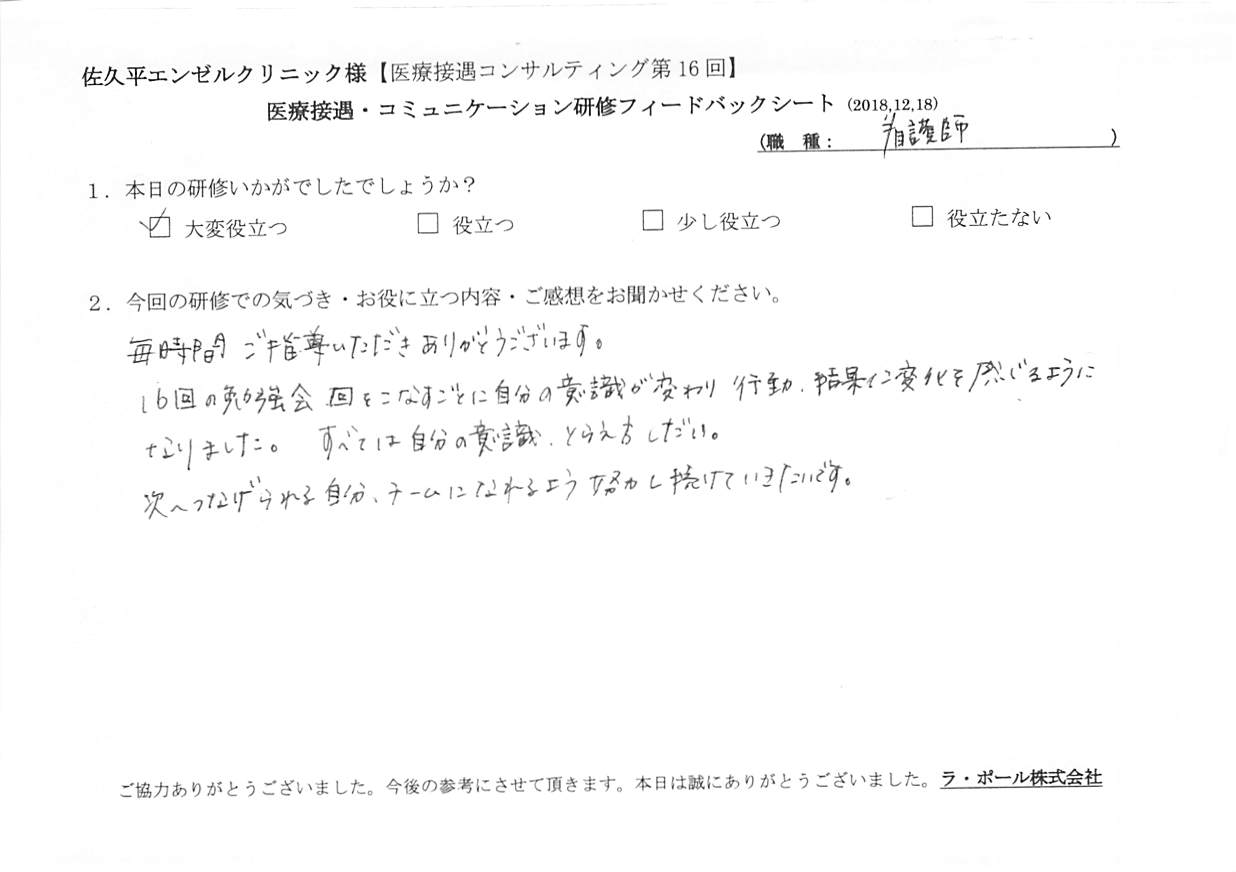 voive-20181218-002.jpg