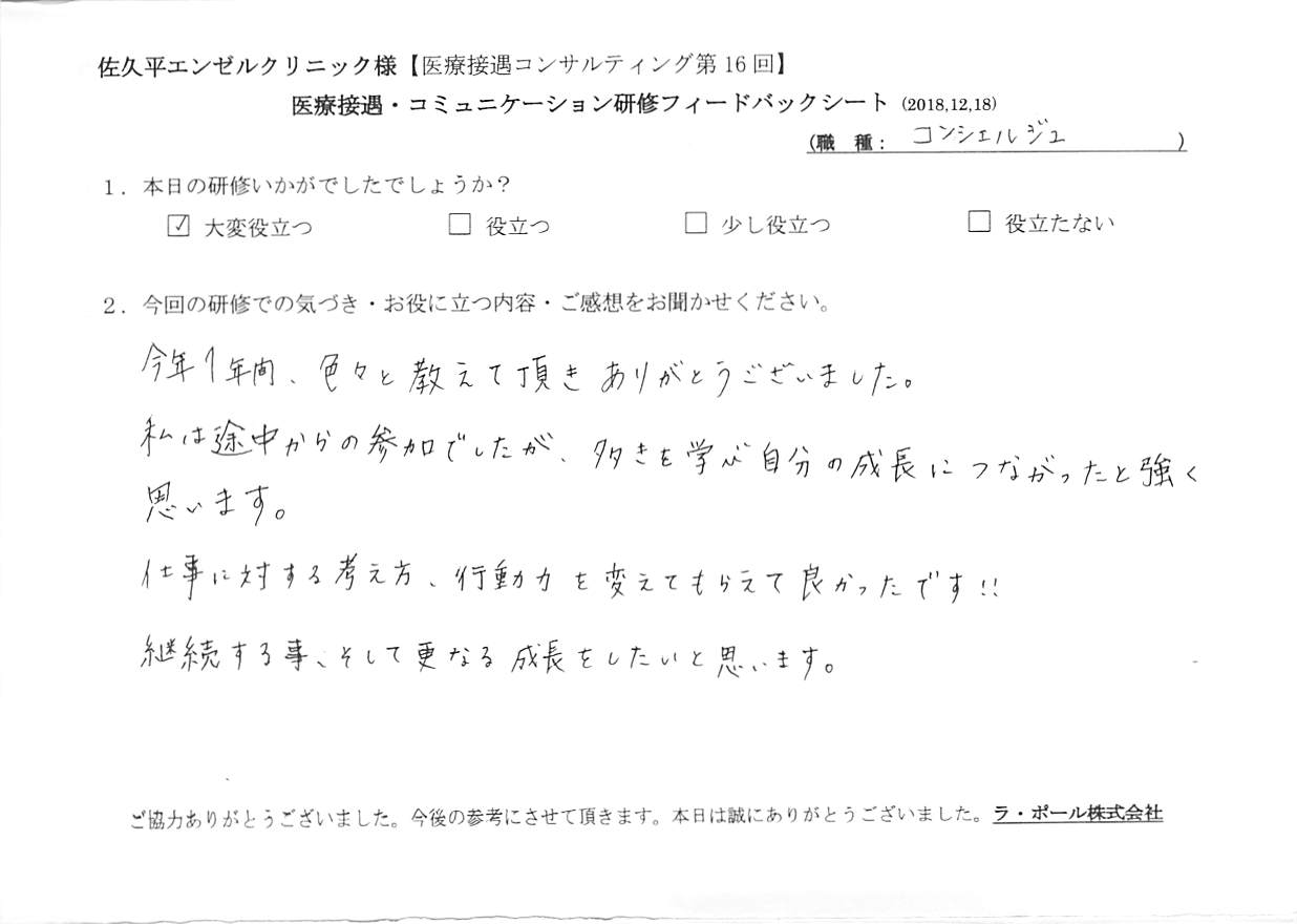 voive-20181218-003.jpg