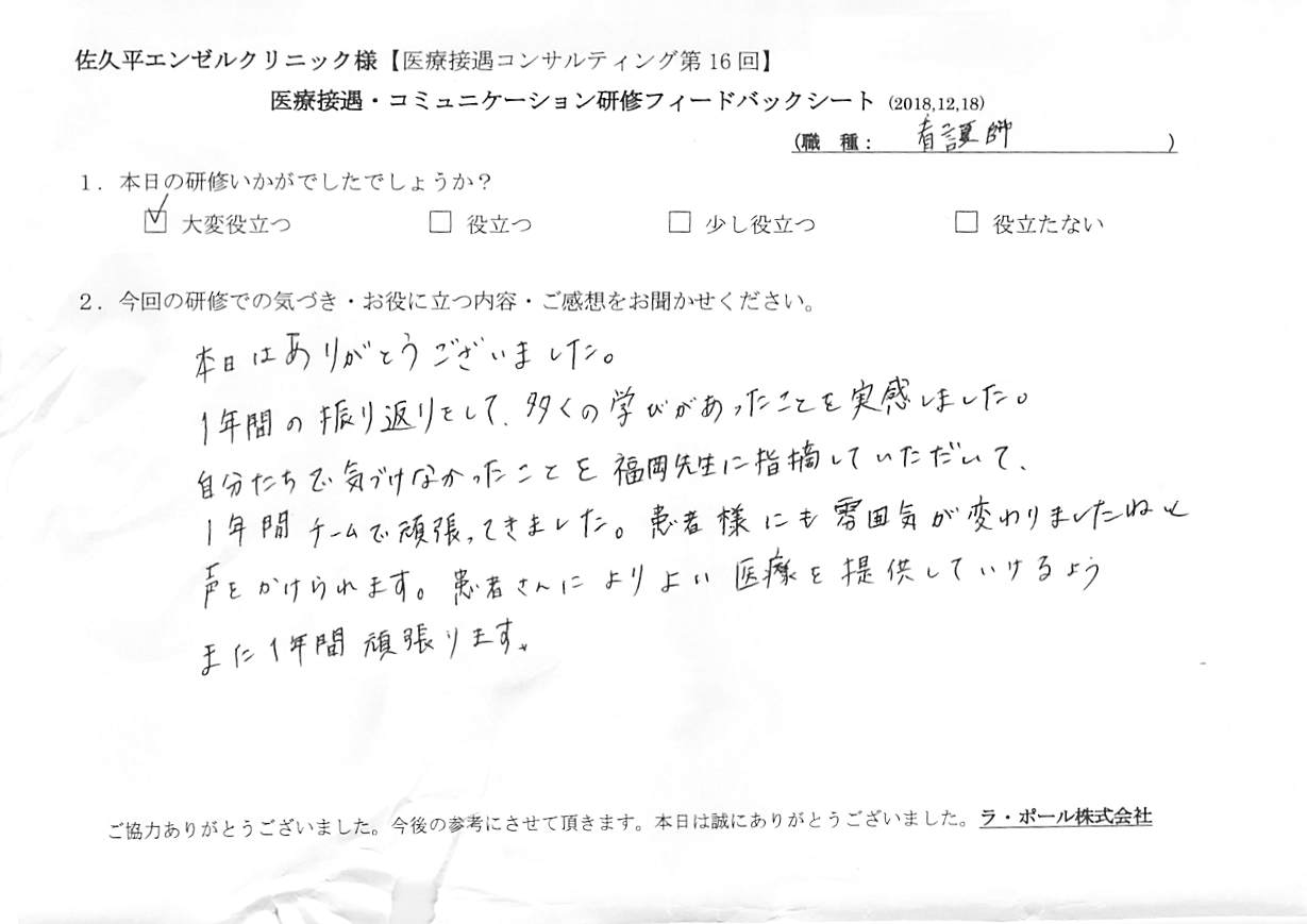 voive-20181218-004.jpg