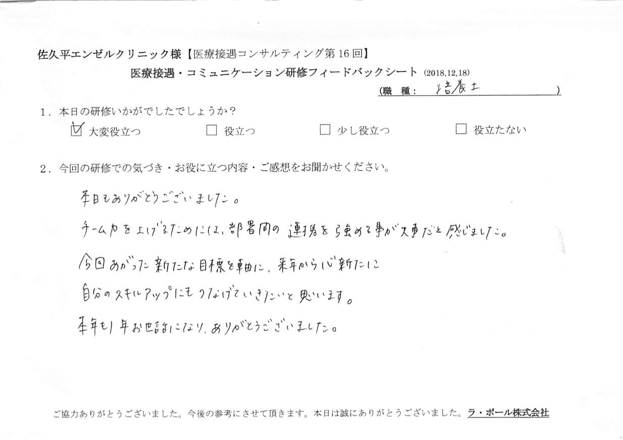 voive-20181218-005.jpg