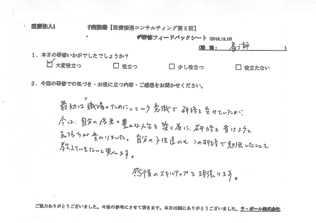 voive-20181219-002.jpg