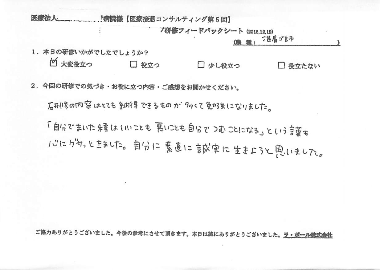 voive-20181219-003.jpg