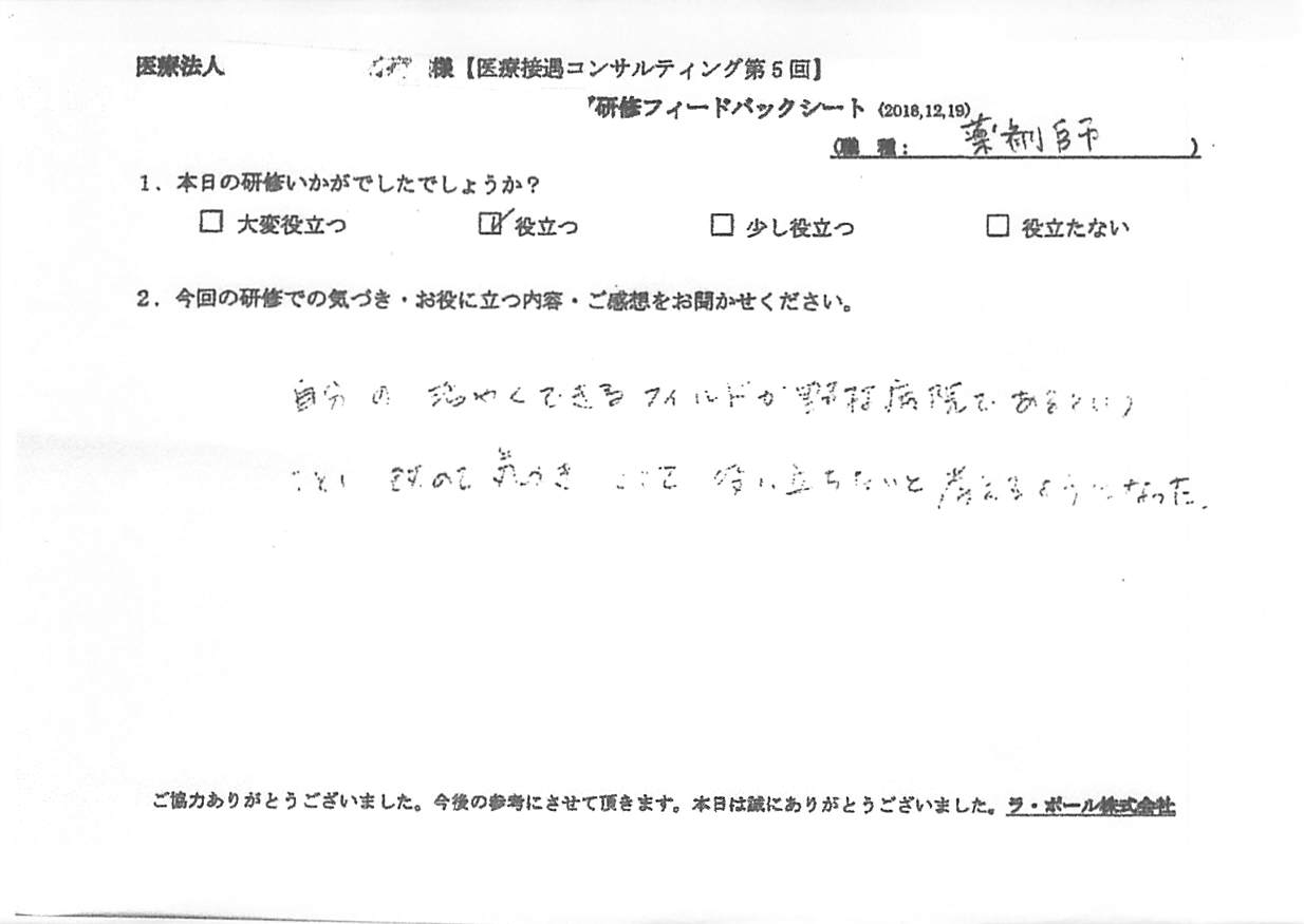 voive-20181219-005.jpg