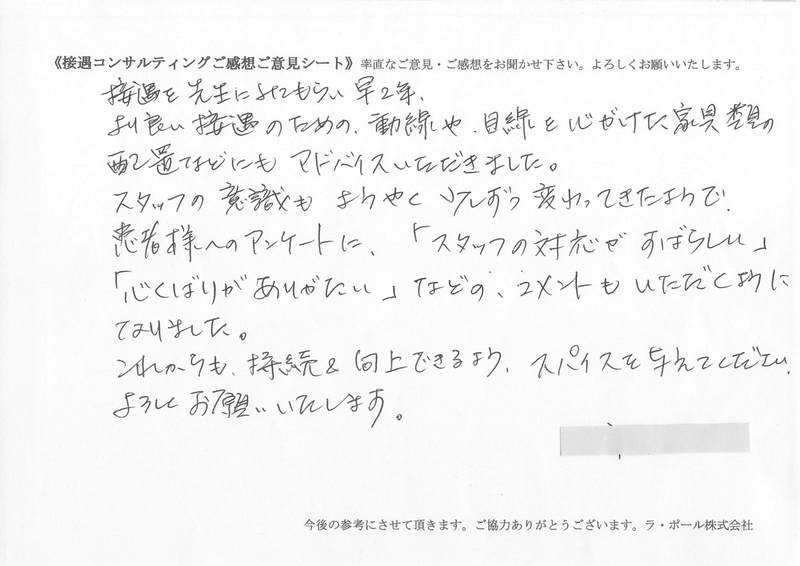 ご感想-05
