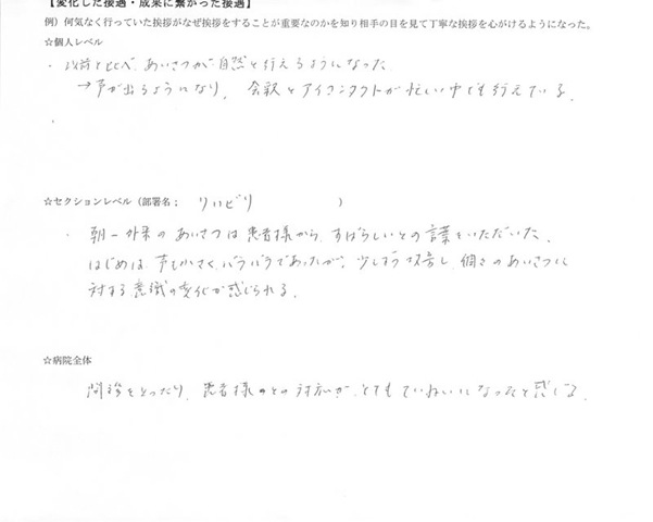 年間コンサルご感想-002
