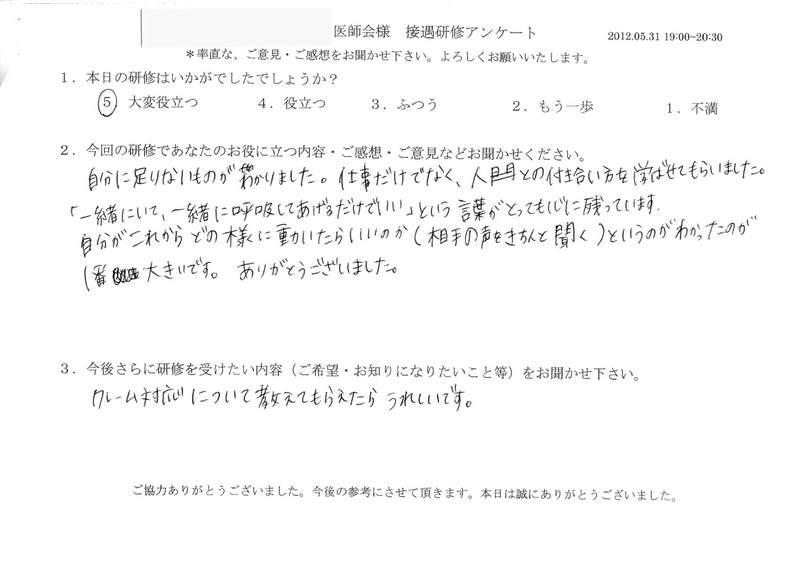 20120531-01