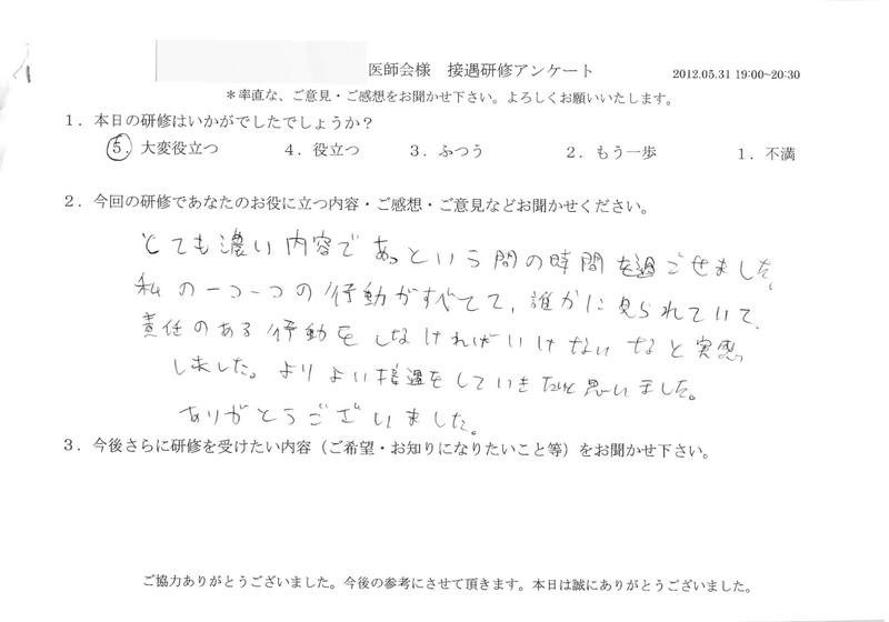 20120531-02