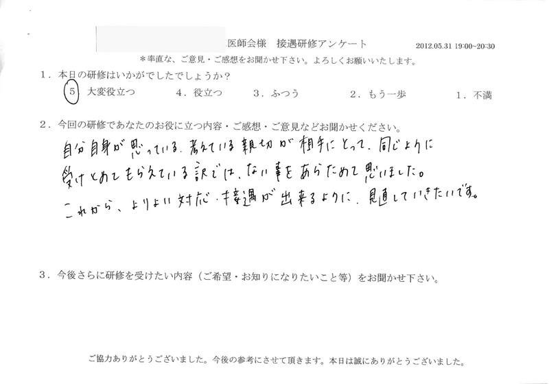 20120531-04