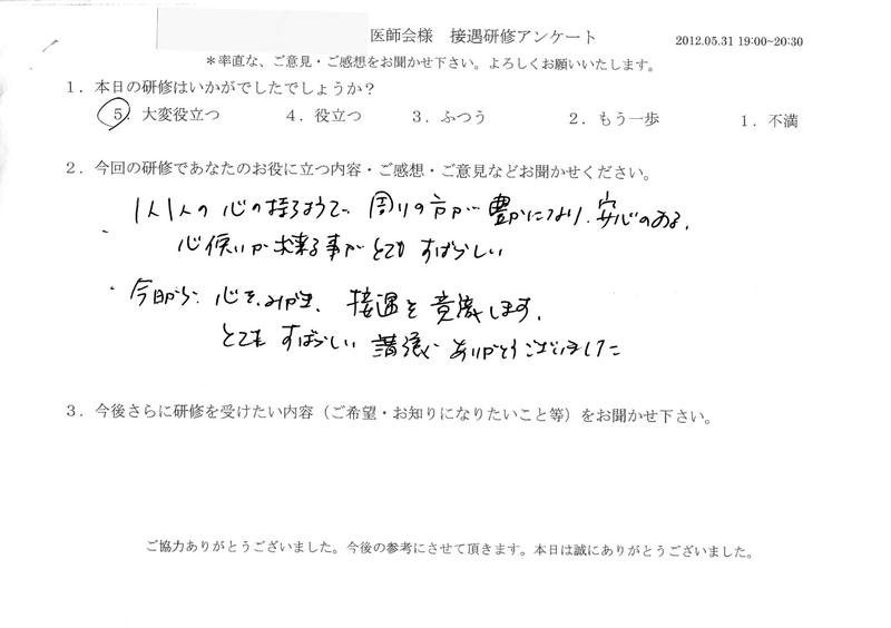 20120531-05