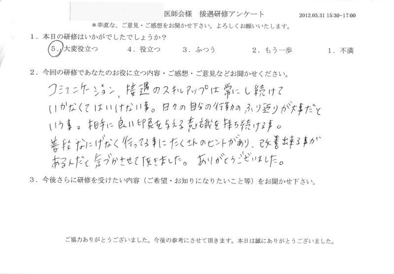 20120531-1-01
