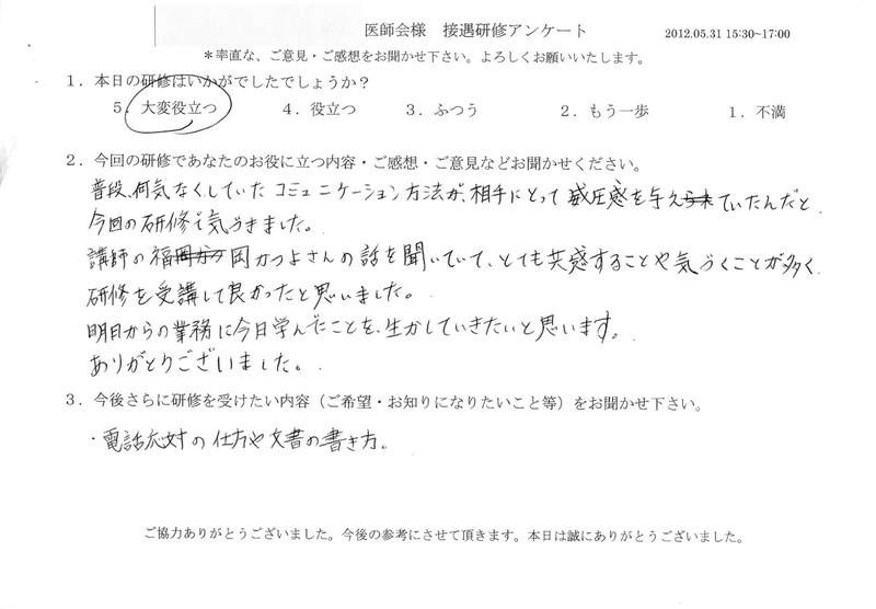 20120531-1-02
