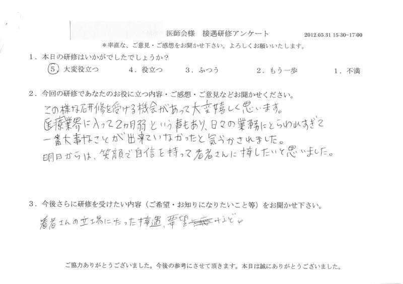 20120531-1-04