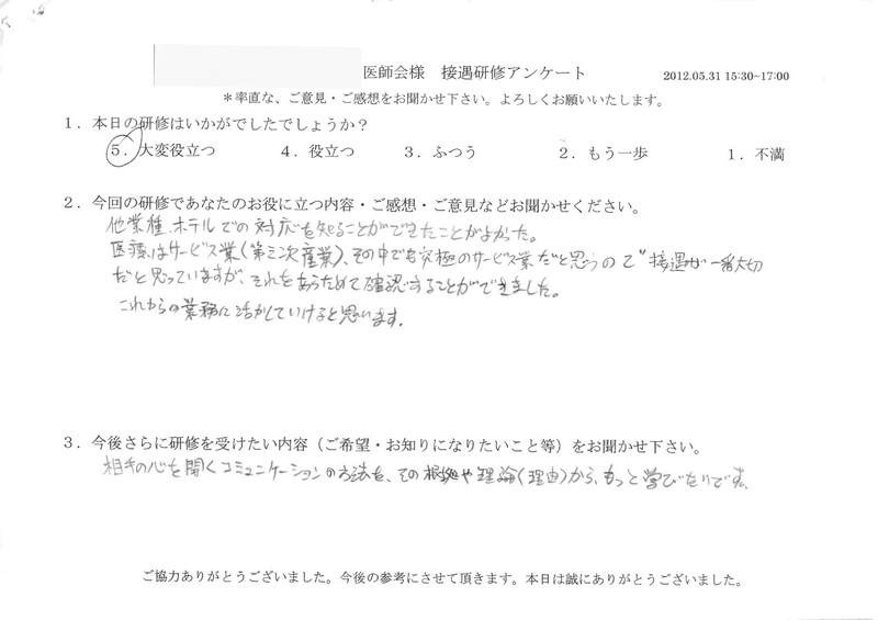 20120531-1-05