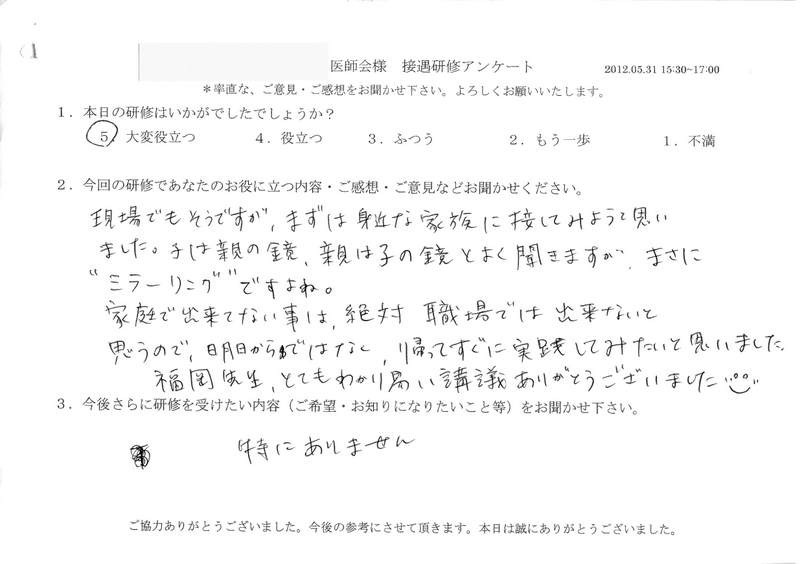 20120531-1-06
