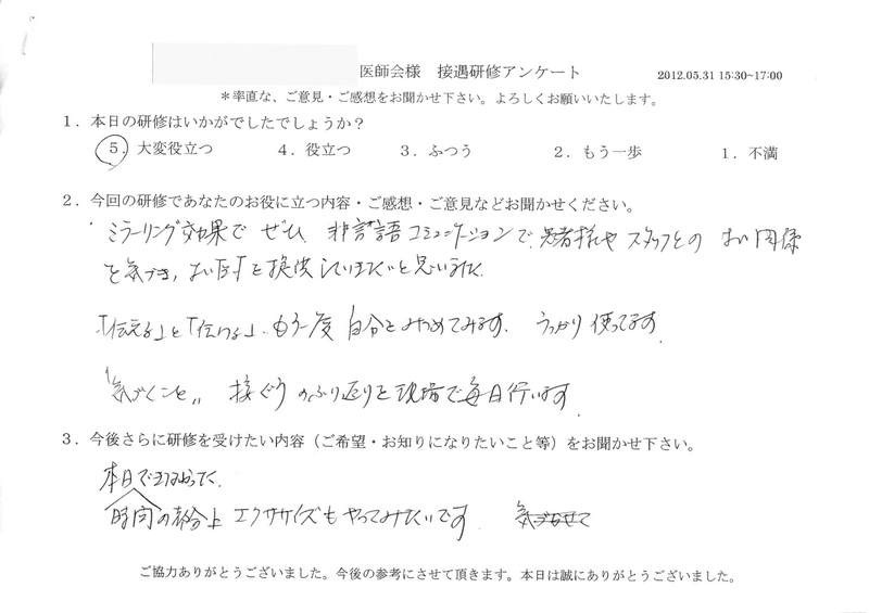 20120531-1-07