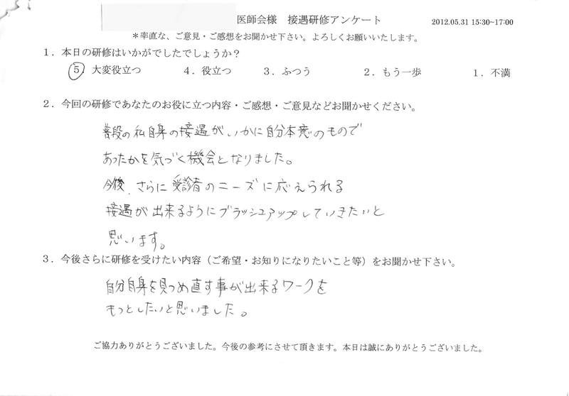 20120531-1-08
