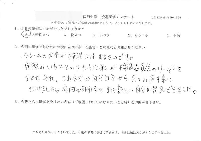 20120531-1-09