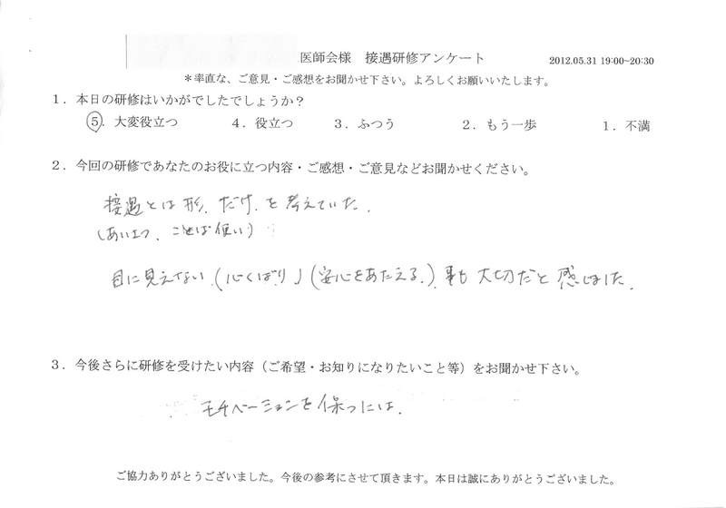 20120531-10