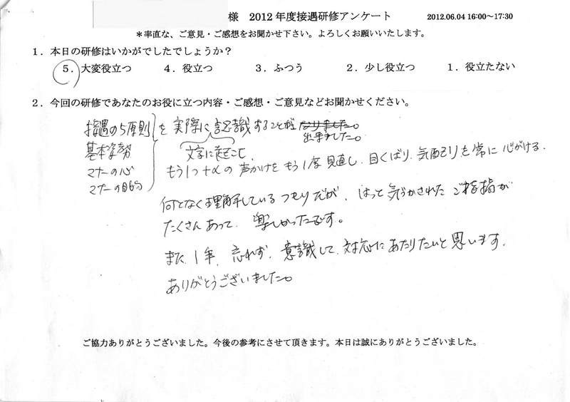 20120604-1-01