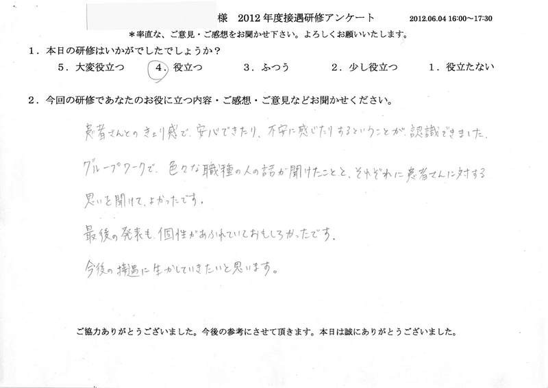 20120604-1-02