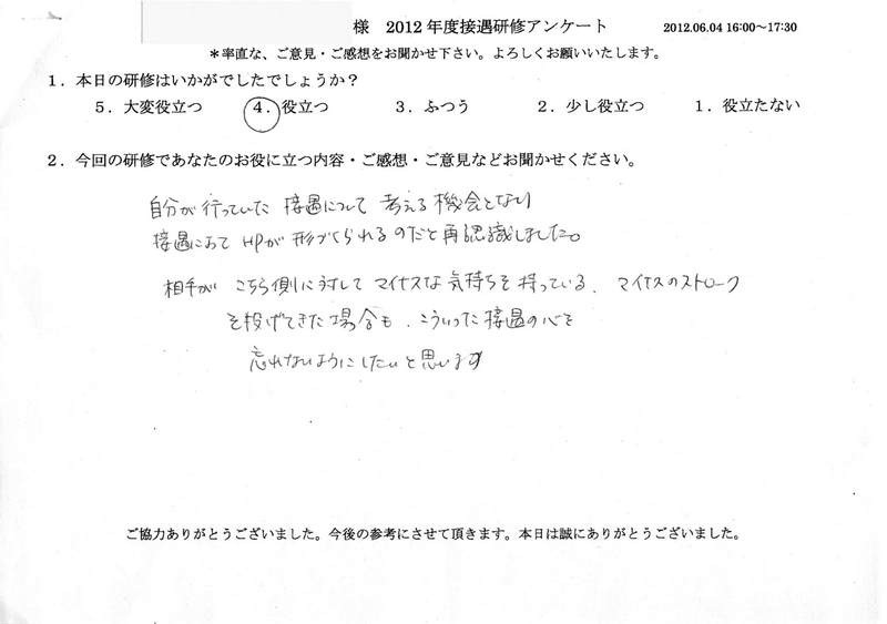 20120604-1-04