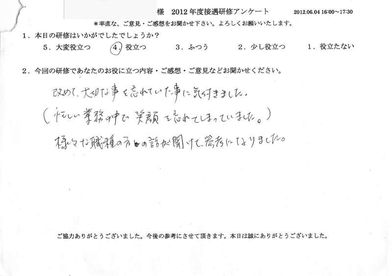 20120604-1-05