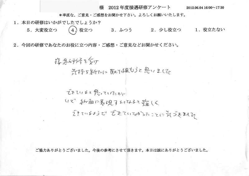 20120604-1-07